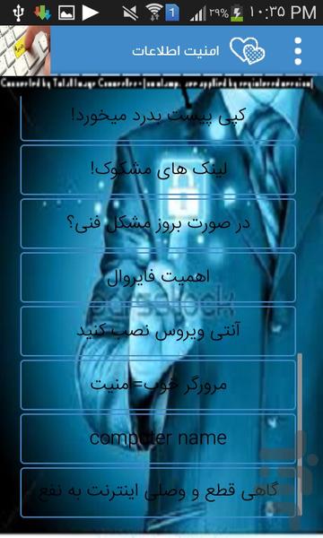 امنیت سایبری - عکس برنامه موبایلی اندروید