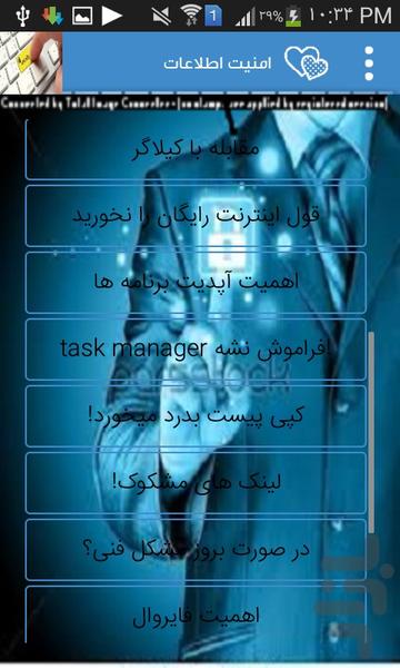 security information - Image screenshot of android app