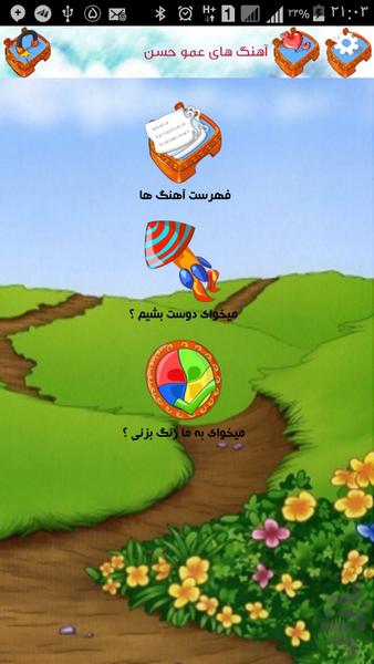 Children's songs Uncle Hassan - Gameplay image of android game