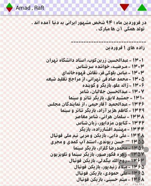 Amad , Raft - Image screenshot of android app