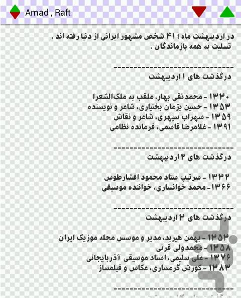 Amad , Raft - Image screenshot of android app