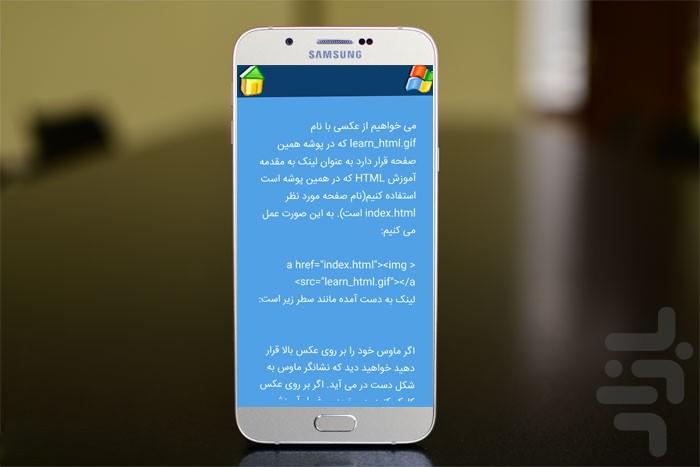 مغزHTML - Image screenshot of android app