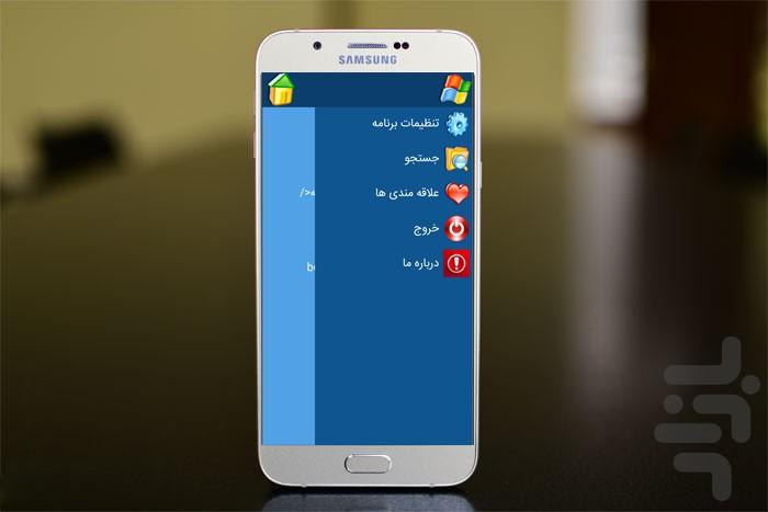 مغزHTML - عکس برنامه موبایلی اندروید