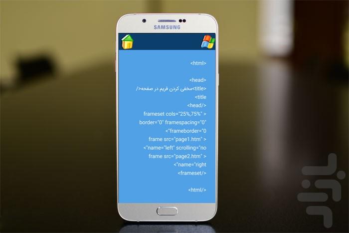 مغزHTML - Image screenshot of android app