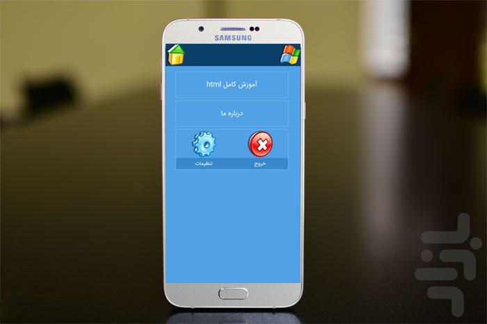 مغزHTML - عکس برنامه موبایلی اندروید