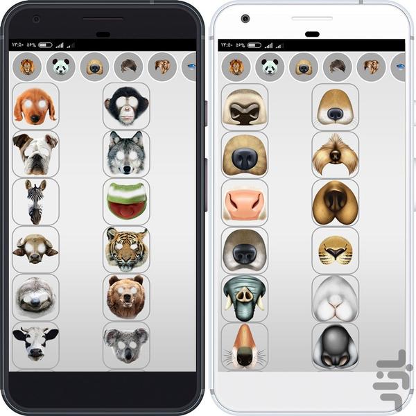 Face Maker Animals - Image screenshot of android app