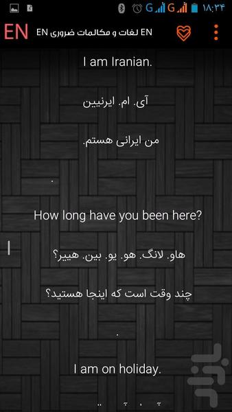اموزش سریع زبان انگلیسی - عکس برنامه موبایلی اندروید
