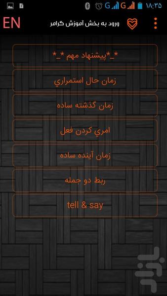 اموزش سریع زبان انگلیسی - عکس برنامه موبایلی اندروید