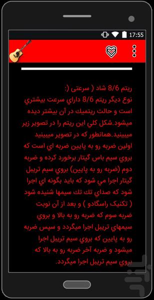 amoozesh guitar - Image screenshot of android app