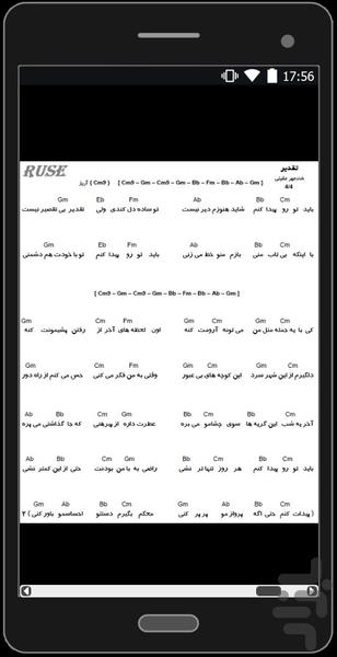 amoozesh guitar - Image screenshot of android app