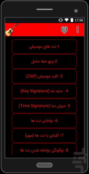 amoozesh guitar - Image screenshot of android app