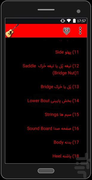amoozesh guitar - Image screenshot of android app