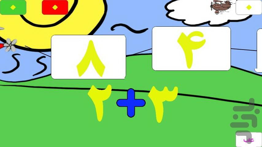 کودک و ریاضی - Image screenshot of android app