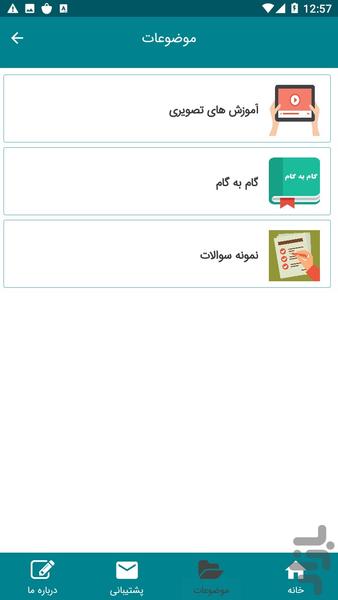 آموزش ریاضی هفتم - کامل - عکس برنامه موبایلی اندروید