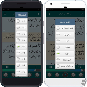 تحدیر کل قرآن استاد معتز آقایی - Image screenshot of android app