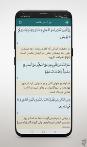 تحقیق کل قرآن استاد عبدالباسط - عکس برنامه موبایلی اندروید