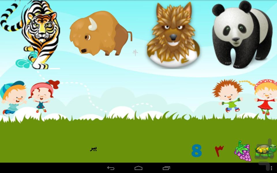 الاکلنگ - Image screenshot of android app