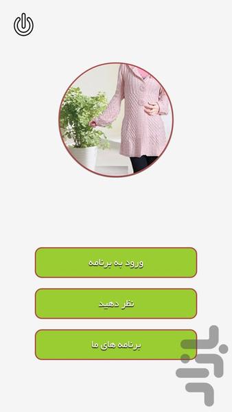 آموزش بافت مانتو - Image screenshot of android app