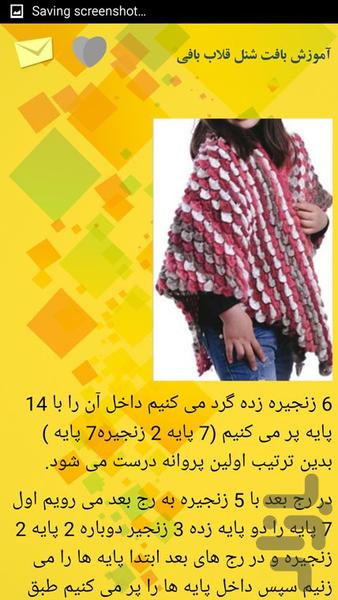 آموزش بافت پلیور - عکس برنامه موبایلی اندروید