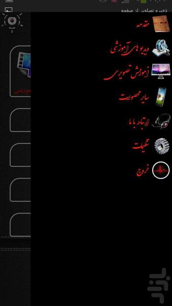 ۰ تا ۱۰۰ ساخت برنامه - عکس برنامه موبایلی اندروید