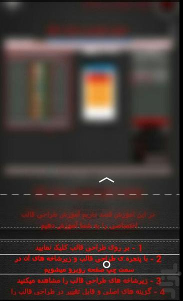 ۰ تا ۱۰۰ ساخت برنامه - عکس برنامه موبایلی اندروید