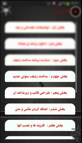 ۰ تا ۱۰۰ ساخت برنامه - عکس برنامه موبایلی اندروید