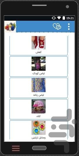 amozesh.anvae.baftani - Image screenshot of android app