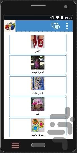 آموزش بافتنی،قلاب بافی،شال و کلاه - عکس برنامه موبایلی اندروید
