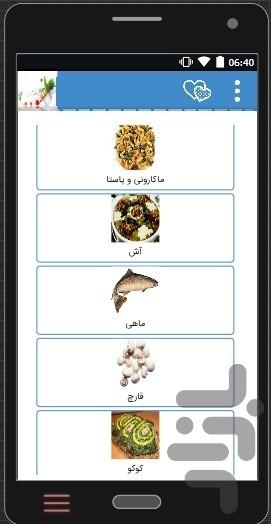 آموزش حرفه ای آشپزی فودها - عکس برنامه موبایلی اندروید