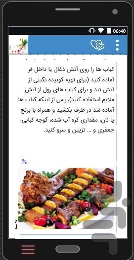 آموزش حرفه ای آشپزی فودها - Image screenshot of android app