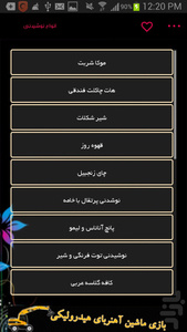 amozesh ashpazi sar ash[az javan - Image screenshot of android app