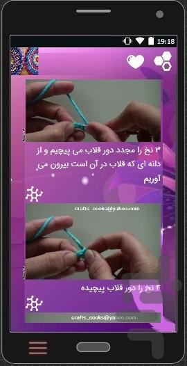 آموزش ۰تا ۱۰۰قلاب بافی رومیزی+فیلم - عکس برنامه موبایلی اندروید