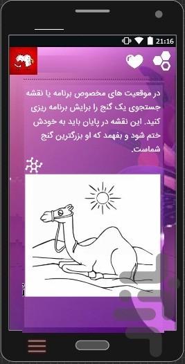 آموزش ایده های عاشقانه+فیلم آموزشی - عکس برنامه موبایلی اندروید