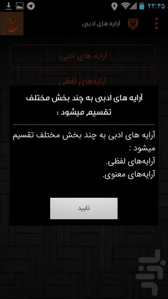 آموزش زبان فارسی - عکس برنامه موبایلی اندروید