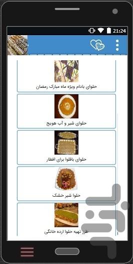 amozesh.herfee.halva - Image screenshot of android app