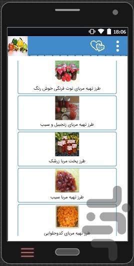 amozesh.herfee.moraba - Image screenshot of android app
