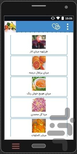 آموزش حرفه ای مربای،مارمالاد+فیلم - عکس برنامه موبایلی اندروید