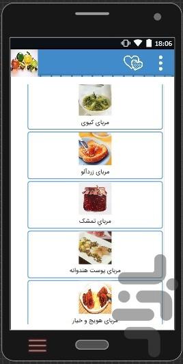 آموزش حرفه ای مربای،مارمالاد+فیلم - عکس برنامه موبایلی اندروید