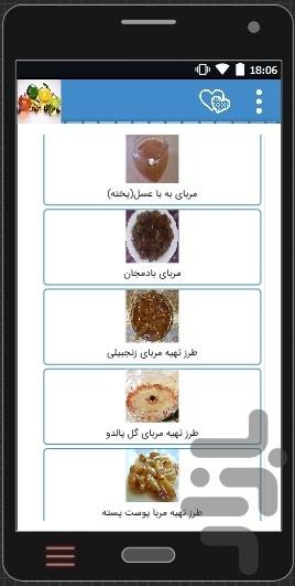 آموزش حرفه ای مربای،مارمالاد+فیلم - عکس برنامه موبایلی اندروید