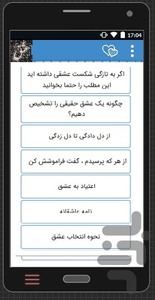 رازها عشق،عاشق کردن دیگران،پیام عشق - عکس برنامه موبایلی اندروید
