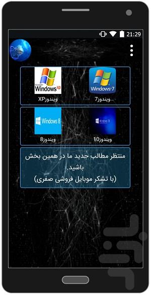 آموزش کامپیوتر و برنامه های کاربردی - Image screenshot of android app