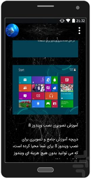 amozesh.kampioter1 - Image screenshot of android app
