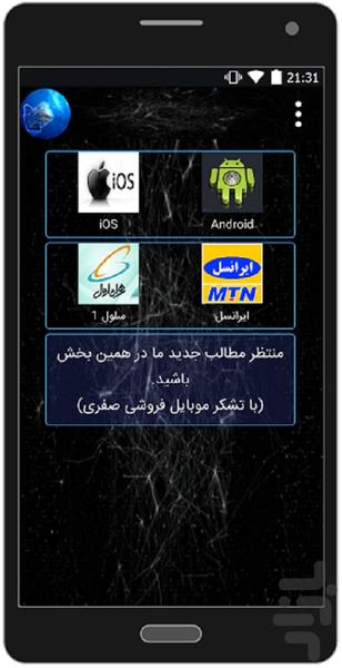 amozesh.kampioter1 - Image screenshot of android app