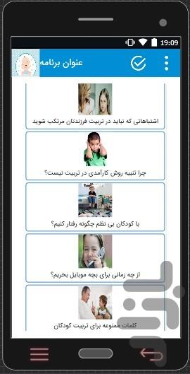 amozesh.kodak.man - Image screenshot of android app