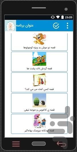 کودک من - عکس برنامه موبایلی اندروید
