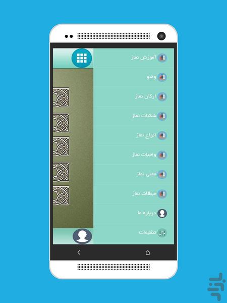 Education prayer - Image screenshot of android app
