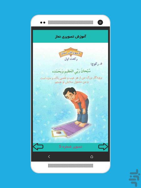 Education prayer - Image screenshot of android app