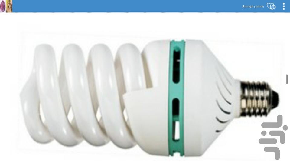 parvaresh mahi akvariomi va jojeh - Image screenshot of android app