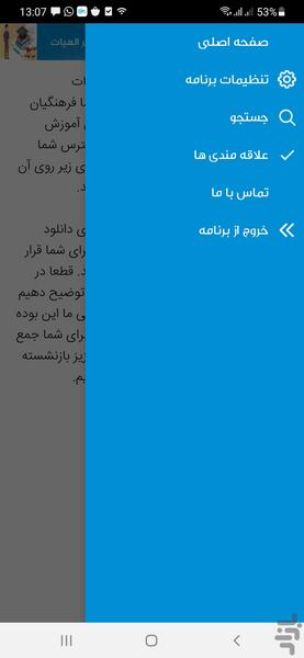 آموزش پژوهی دبیر الهیات - عکس برنامه موبایلی اندروید