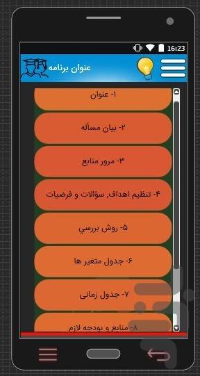 Teaching writing proposals - Image screenshot of android app